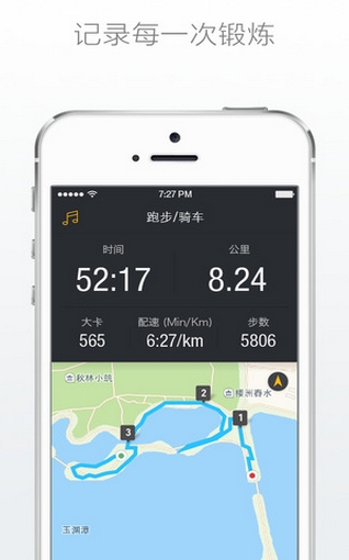 动动计步器IOS版(苹果健身减肥计步器) v3.3.0 iphone版