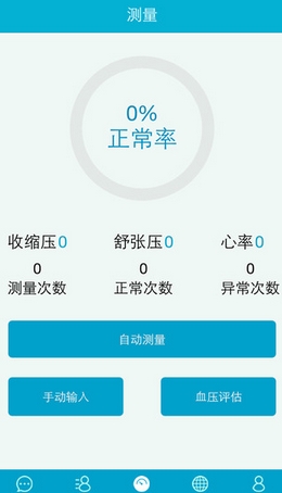 天天血压iphone版(IOS医疗软件) v1.4.5 苹果最新版
