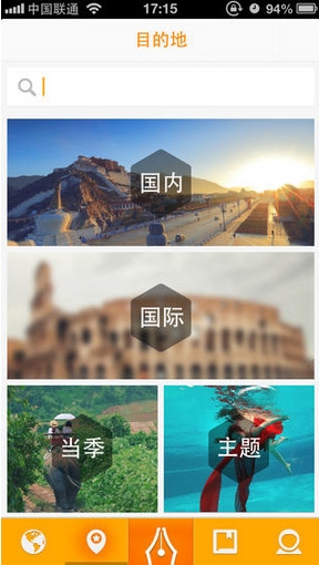 蚂蜂窝游记苹果版(手机旅游软件) v2.4.0 免费版