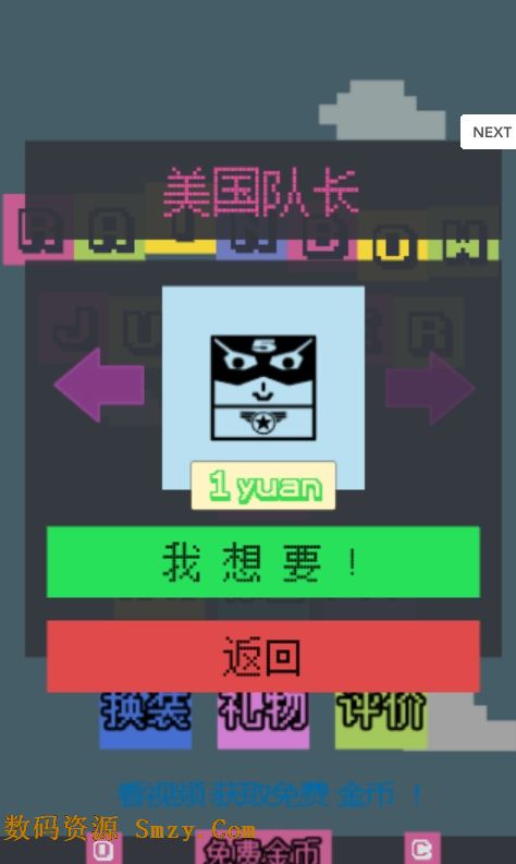 彩虹人安卓版(android益智休闲游戏) v15.2 官方版