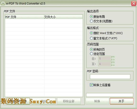 e-PDF To Word Converter