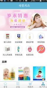 海淘天堂手机版(安卓购物软件) v2.0 android最新版