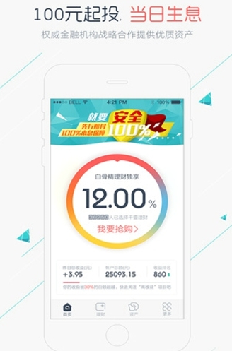 千壹理财Android版(手机理财软件) v1.2.1 最新版