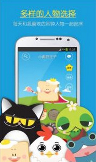 宠物闹钟android版(手机闹钟应用) v5.5.3 免费版