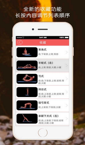 莫比瑜伽蘋果版(手機瑜伽軟件) v1.6 最新iphone版