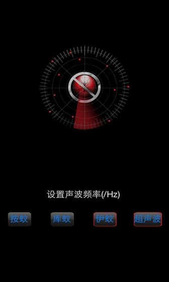 驱蚊大师iOS客户端(手机驱蚊app) v1.8 最新iphone版