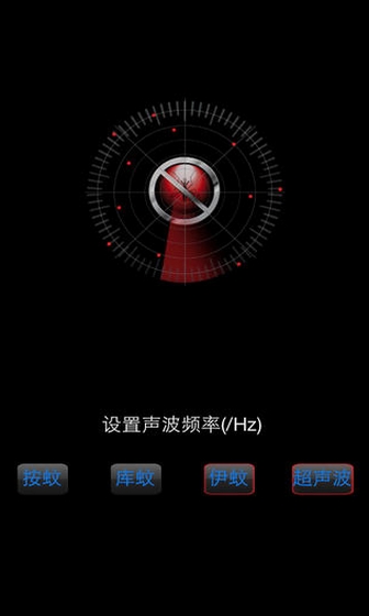 驅蚊大師iOS客戶端(手機驅蚊app) v1.8 最新iphone版