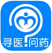 寻医问药IOS版(iphone医疗软件) v2.1 苹果最新版