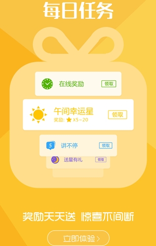 蒙面歌王iPhone版(手机酷我繁星直播间) v2.7.1 苹果最新版