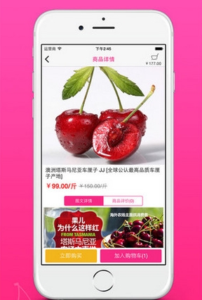 星星果园苹果版(手机购物软件) v4.9.0 最新iOS版