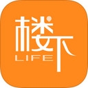 楼下生活苹果版(手机购物软件) v1.3.3 最新免费版