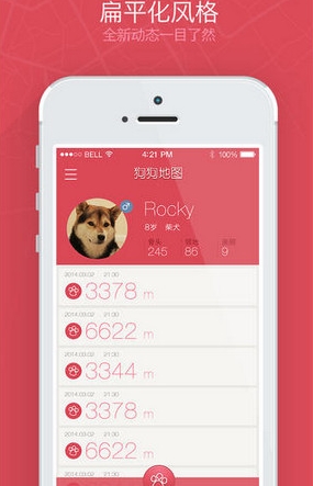 狗狗地图iOS版(苹果手机宠物软件) v1.1 最新版