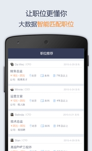 微招聘手機版(安卓招聘軟件) v0.12.3 android版