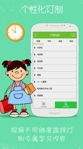 幼学堂手机版(安卓学习软件) v1.4.31 android免费版
