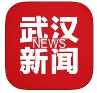 武漢通新聞手機版(IOS新聞軟件) v1.2.2 蘋果免費版