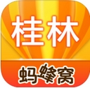 桂林游记攻略iphone版(手机旅行软件) v1.1 官方iOS版