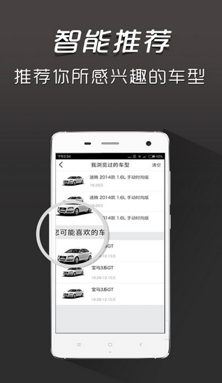 买车通安卓版(手机汽车APP) v4.4.1 官方版
