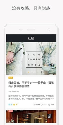 待着安卓版(手机生活app) v1.4 最新免费版