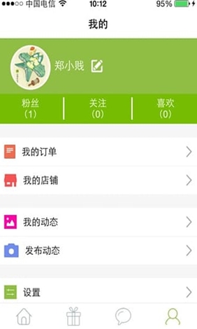 耐吃安卓版(美食分享手机app) v1.5.1 android版