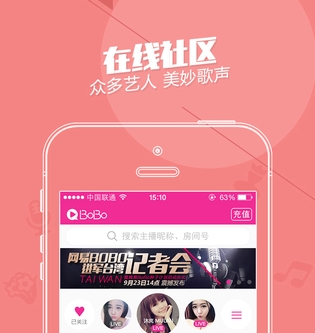 网易播播苹果版(手机视频聊天软件) v2.7.2 最新iphone版