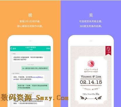 微信请帖制作软件苹果版(iOS手机DIY制作工具) v1.1.0 官方iPhone版