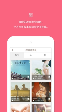 微信请帖制作软件苹果版(iOS手机DIY制作工具) v1.1.0 官方iPhone版