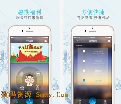二师兄苹果手机appfor iPhone v1.6.0 iOS版