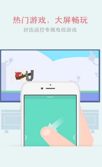 好连遥控苹果版(手机遥控器APP) v1.10.3 官方iphone版