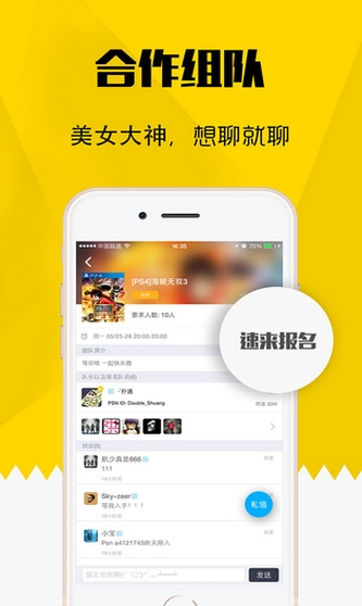 二柄iphone客户端(手机游戏攻略) v2.6 官方iOS版