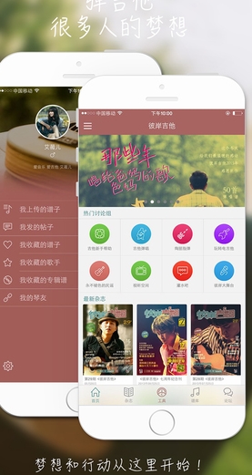 彼岸吉他IOS版(苹果音乐软件) v2.9.1 iphone版