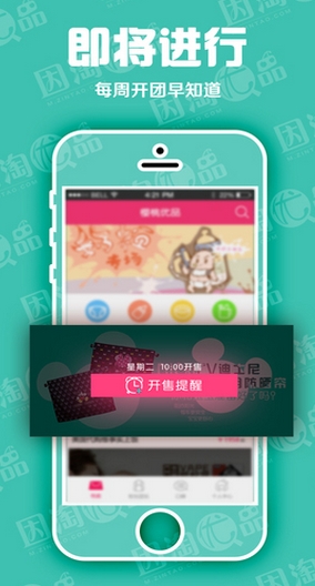 樱桃优品苹果版(手机购物APP) v2.8.3 免费iphone版