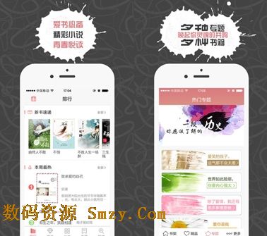 九點閱讀iPhone版(蘋果手機閱讀軟件) v1.3 官方iOS版