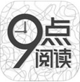 九點閱讀iPhone版(蘋果手機閱讀軟件) v1.3 官方iOS版