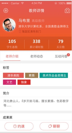 熊猫陪学iPhone版(苹果学习教育软件) v1.3.0 iOS手机版