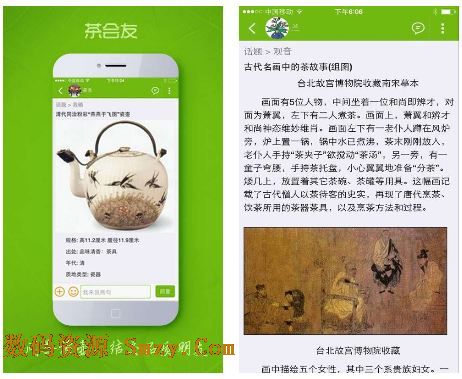 茶会友Android版(聊天通讯软件) v1.3.48 手机安卓版