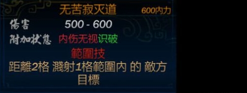 侠客风云传套路招式无CD增强MOD