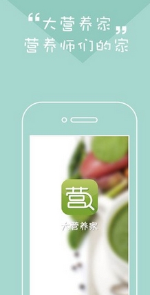 大营养家IOS版(iphone健康软件) v1.6 苹果最新版