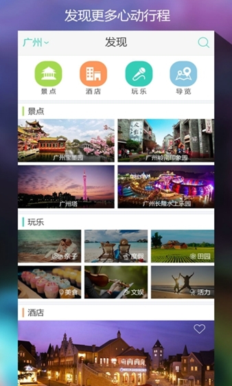 一块去周边游安卓版for Android v1.5.8 手机版