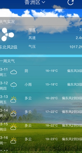 珠海风云IOS版(iphone天气软件) v1.7 苹果最新版