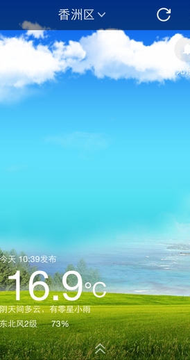 珠海风云IOS版(iphone天气软件) v1.7 苹果最新版