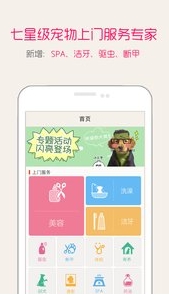爪爪android版(安卓社交软件) v1.8 手机最新版
