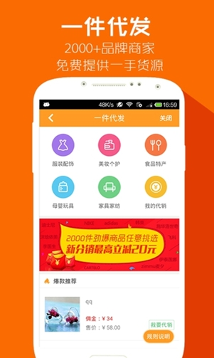 妙店安卓版for Android v3.4.0 最新版
