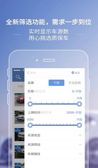 公平价二手车android版(手机二手车交易平台) v2.5.1 安卓版