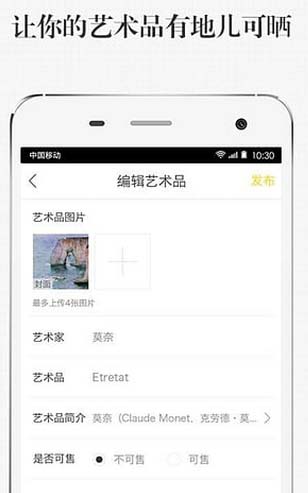 意外藝術最新版(手機社交APP) v1.1.1 Android版