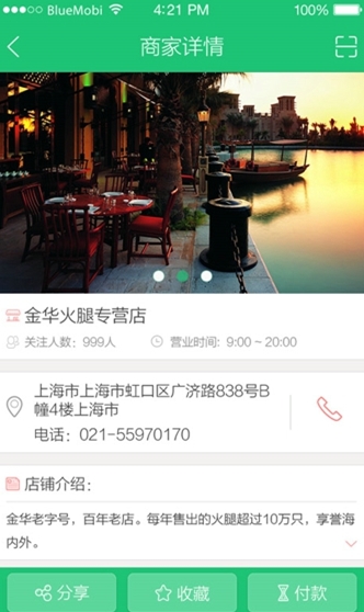 嗨乐安卓手机版for Android (生活服务app) v1.4.3 免费版