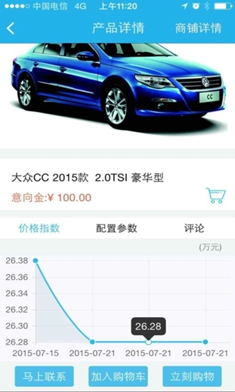 车团长安卓版for Android v1.37 最新版