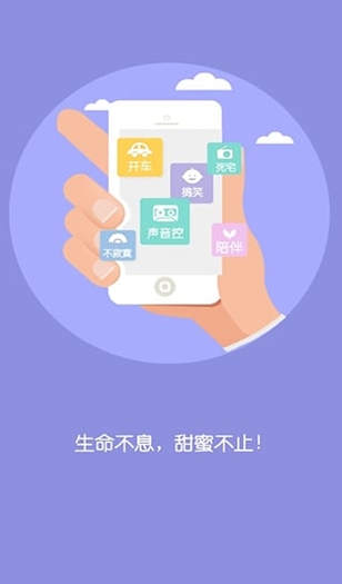蜜桃FM安卓版(Android电台软件) v1.3 手机版