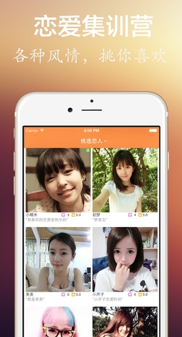 戀我吧iphone版(IOS交友軟件) v1.3.3 蘋果最新版