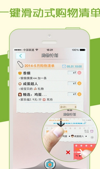 肥貓比價iphone版(手機比價軟件) v3.51 官方iOS版