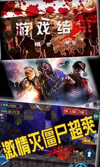 瘋狂僵屍大戰手機版(手機格鬥遊戲) v1.2 官方安卓版